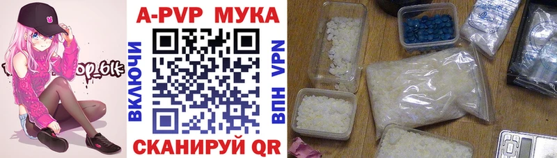 купить наркоту  Куровское  APVP мука 