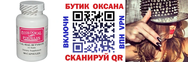 наркотики  Куровское  БУТИРАТ 1.4BDO 