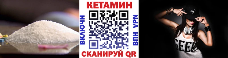 цены   Куровское  Кетамин VHQ 
