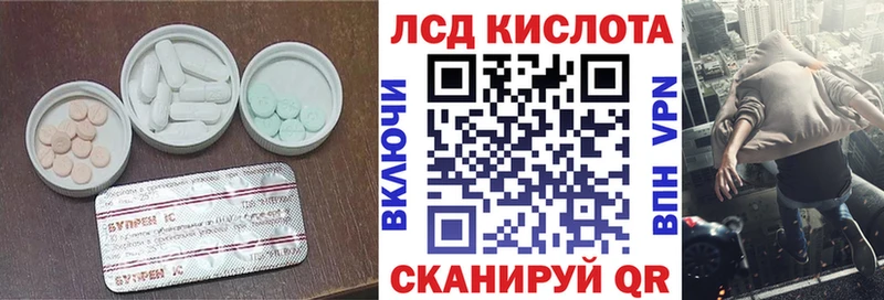Лсд 25 экстази кислота  хочу   Куровское 