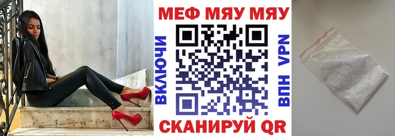 МЯУ-МЯУ мука  закладки  Куровское 